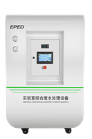 小型實(shí)驗(yàn)室微生物類(lèi)廢水處理設(shè)備